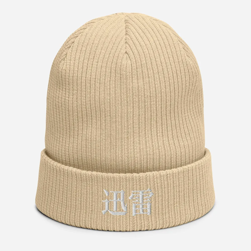 JinRai Kanji Beanie 100% Organic