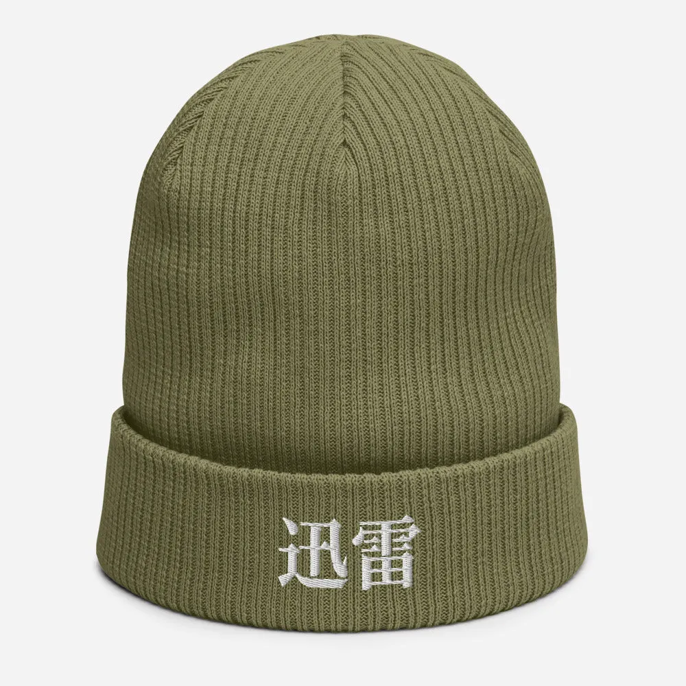 JinRai Kanji Beanie 100% Organic
